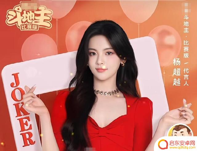 杨紫代言《蛋仔派对》引发争议,被指助长未成年人消费行为?