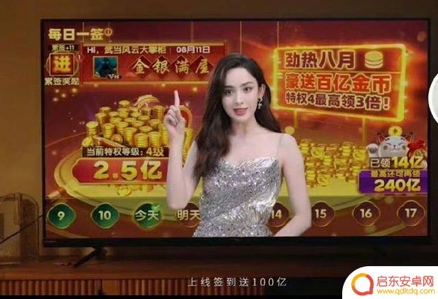 杨紫代言《蛋仔派对》引发争议,被指助长未成年人消费行为?