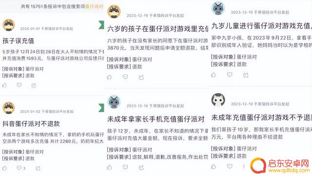 杨紫代言《蛋仔派对》引发争议,被指助长未成年人消费行为?