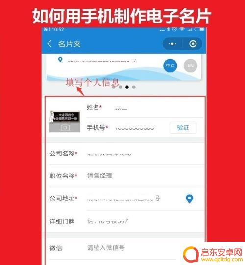 手机如何制作个人名片 手机电子个人名片制作步骤