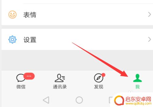 如何修改微信查找方式手机 微信添加和搜索自己的方式设置方法