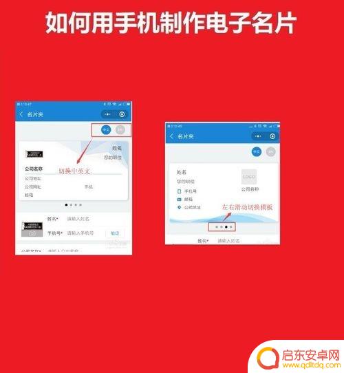 手机如何制作个人名片 手机电子个人名片制作步骤