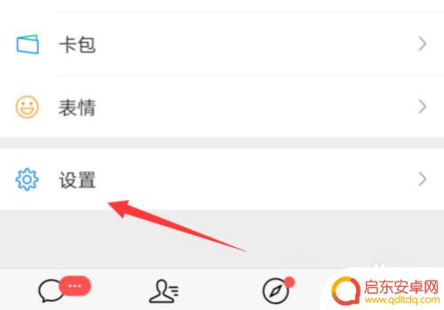 如何修改微信查找方式手机 微信添加和搜索自己的方式设置方法