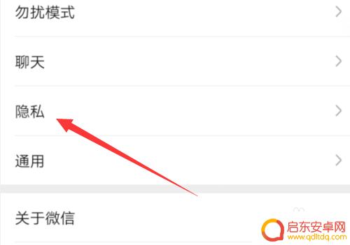 如何修改微信查找方式手机 微信添加和搜索自己的方式设置方法