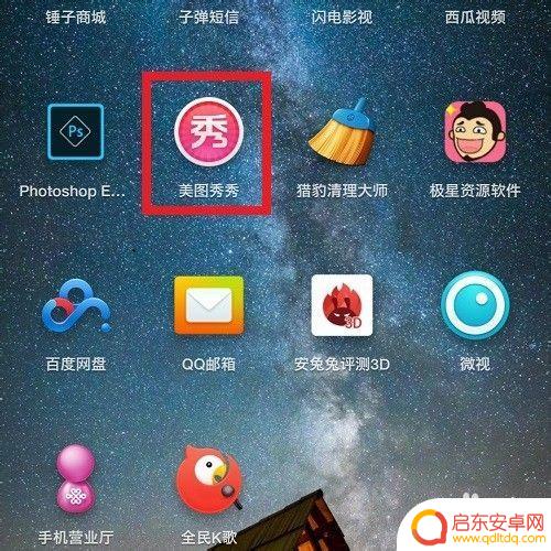 手机照片如何提升清晰度 如何用手机将图片转换为高清