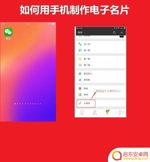 手机如何制作个人名片 手机电子个人名片制作步骤