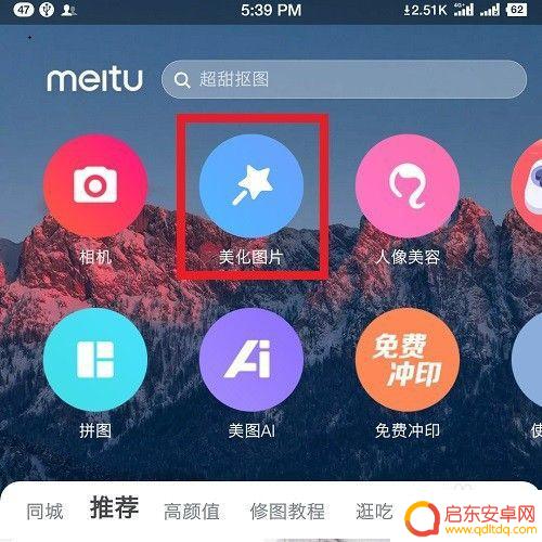 手机照片如何提升清晰度 如何用手机将图片转换为高清