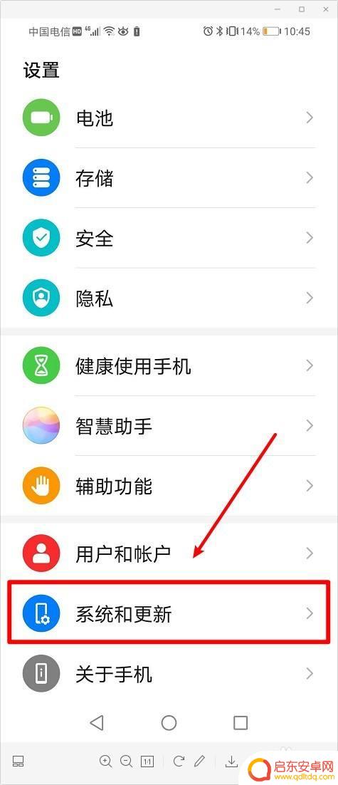 手机清理球怎么取消 怎样去掉华为手机桌面上的球球