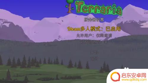 泰拉瑞亚pc端怎么加好友 泰拉瑞亚怎么进行多人联机