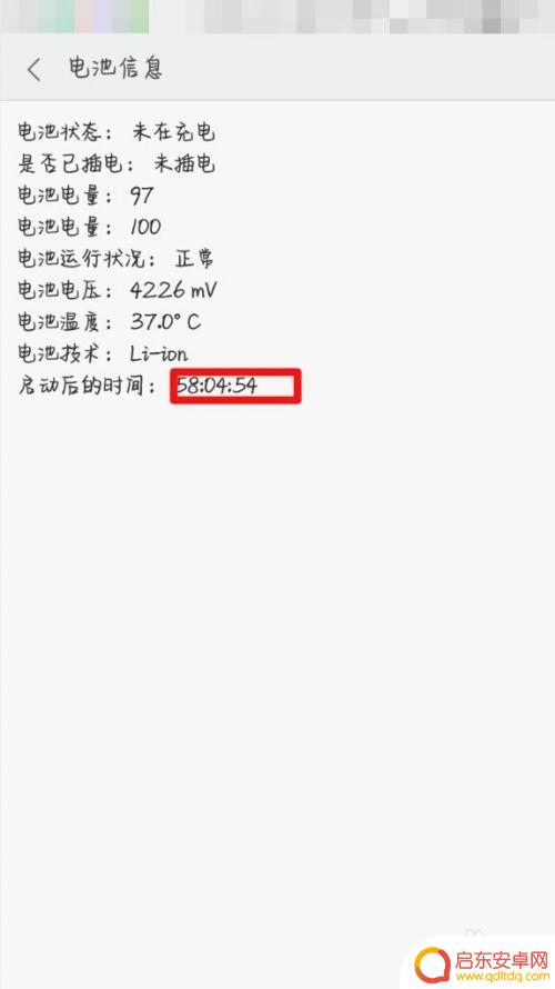 怎么检查手机软件 如何查看手机使用痕迹的方法