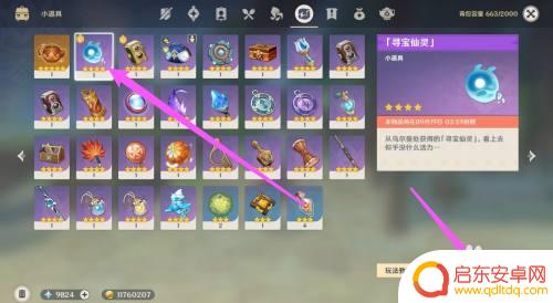 原神周年伴随宠物怎么获得 原神2022如何获得可爱的跟随宠物