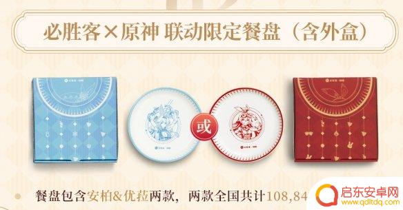 必胜客原神说什么 《原神》必胜客口号的意思是什么