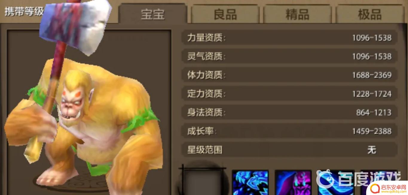 新天龙八部手游逍遥带什么宝宝 天龙八部手游平民逍遥带什么宝宝攻略