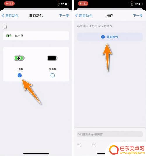 苹果手机如何设置冲电铃声 iPhone充电提示音铃声设置方法