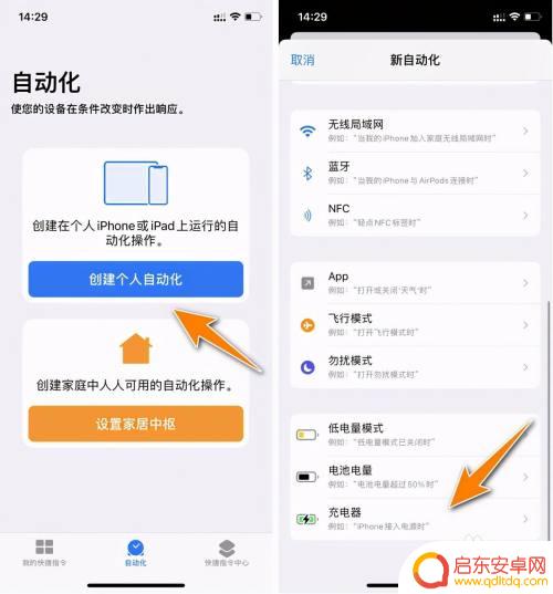 苹果手机如何设置冲电铃声 iPhone充电提示音铃声设置方法