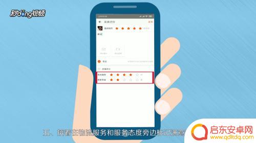 手机淘宝上如何给差评 淘宝差评怎么写