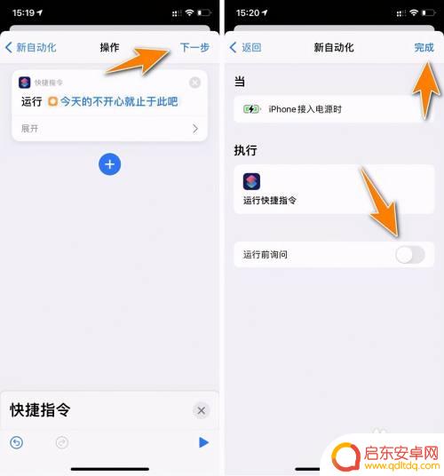 苹果手机如何设置冲电铃声 iPhone充电提示音铃声设置方法