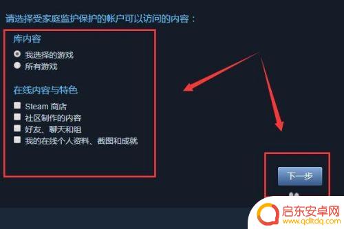 steam咋共享游戏 Steam如何共享游戏库步骤