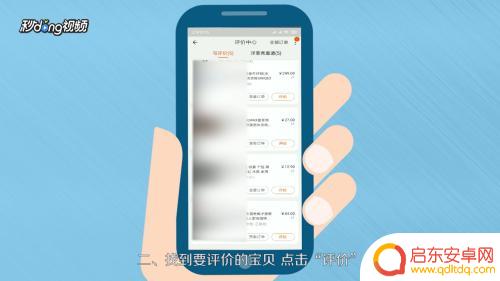 手机淘宝上如何给差评 淘宝差评怎么写