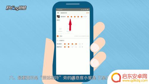 手机淘宝上如何给差评 淘宝差评怎么写