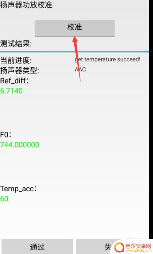 手机怎么分辨音箱 如何判断小米手机扬声器喇叭是否正常