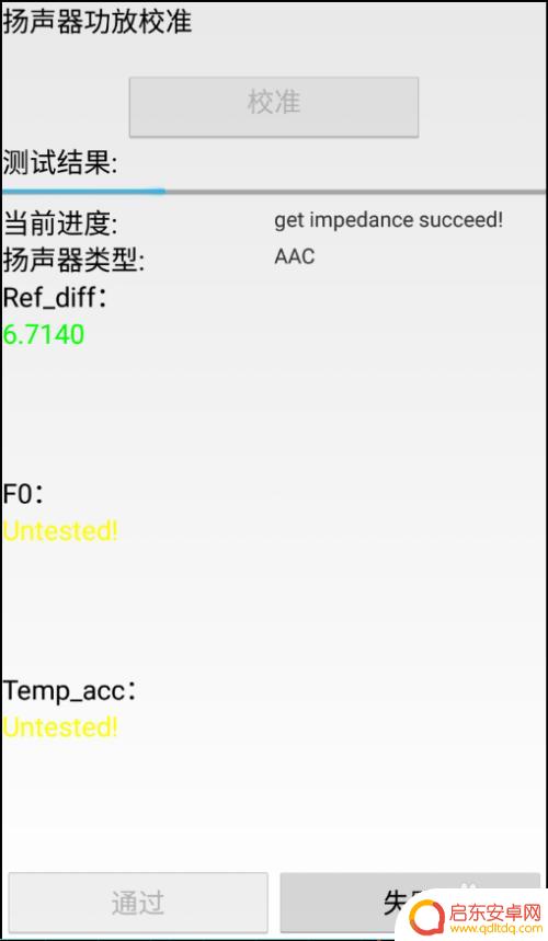 手机怎么分辨音箱 如何判断小米手机扬声器喇叭是否正常