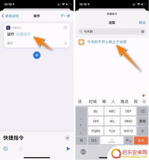 苹果手机如何设置冲电铃声 iPhone充电提示音铃声设置方法