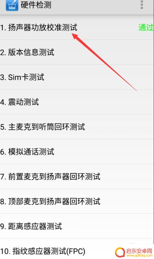 手机怎么分辨音箱 如何判断小米手机扬声器喇叭是否正常