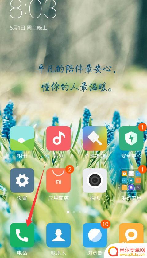手机怎么分辨音箱 如何判断小米手机扬声器喇叭是否正常