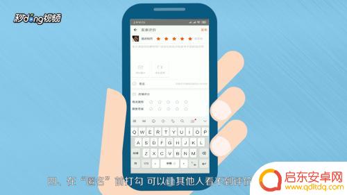 手机淘宝上如何给差评 淘宝差评怎么写