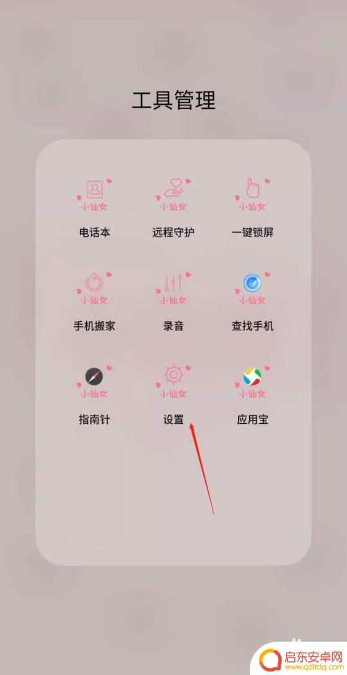 oppo手机怎样设置使用时间 如何在OPPO手机上限制应用软件使用时间