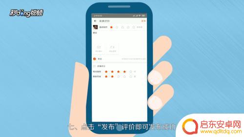 手机淘宝上如何给差评 淘宝差评怎么写