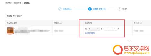 手机上怎么设置拼多多批发 拼多多批发商品添加操作方法