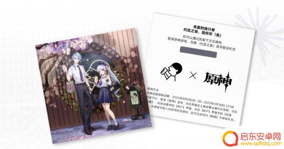原神喜茶联动套餐怎么买 原神喜茶联动购买方式