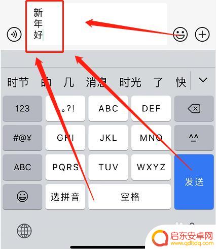 苹果手机9宫格如何换行 苹果手机九宫格如何换行