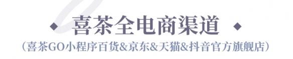 原神喜茶联动套餐怎么买 原神喜茶联动购买方式
