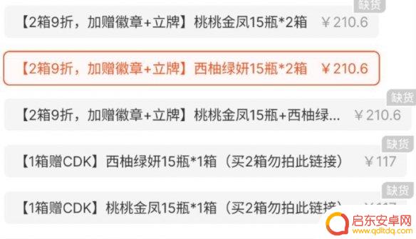 原神喜茶联动套餐怎么买 原神喜茶联动购买方式