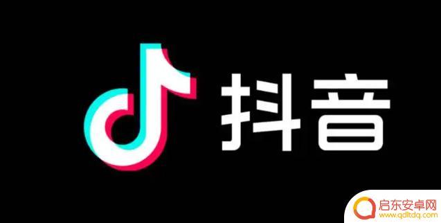 苹果手机抖音缓存怎么看 抖音我的缓存视频怎么找