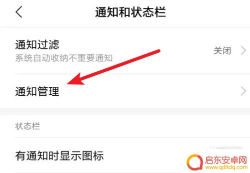 如何关闭手机资讯视频 如何删除手机热点资讯