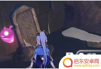 原神如何看已亮石碑 原神八个石碑点亮后去哪个地方寻找隐藏宝藏