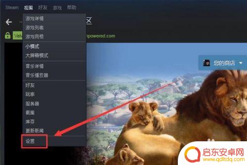steam直播 怎么邀请 Steam如何开直播教程