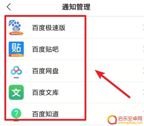如何关闭手机资讯视频 如何删除手机热点资讯