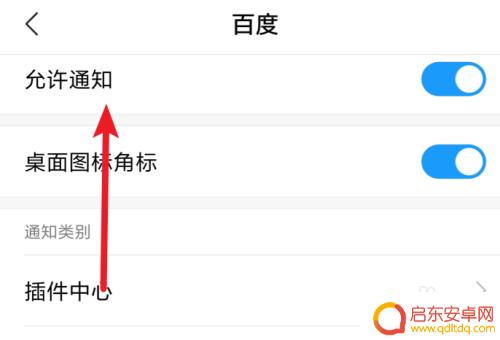 如何关闭手机资讯视频 如何删除手机热点资讯