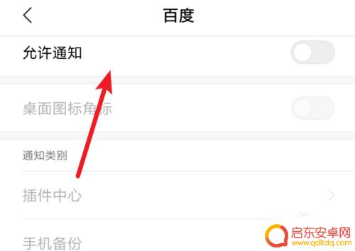 如何关闭手机资讯视频 如何删除手机热点资讯