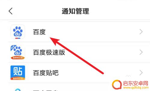如何关闭手机资讯视频 如何删除手机热点资讯