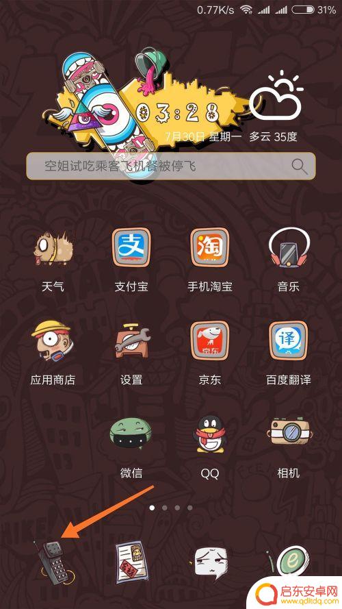 如何辨别手机功能正常 如何使用小米手机的硬件检测功能