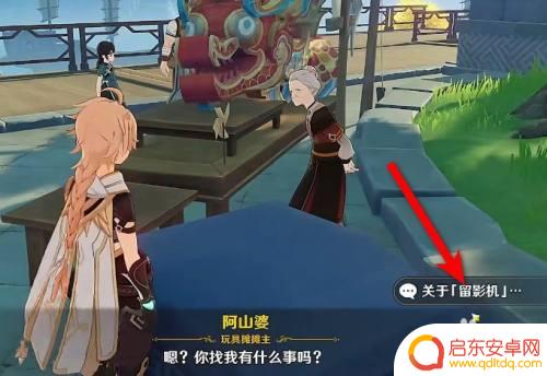 原神暂留此影 任务 原神暂留此影任务攻略