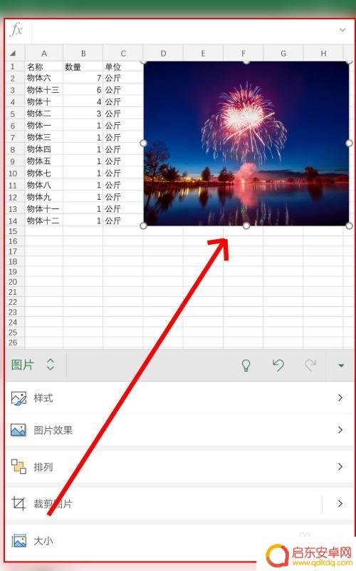 手机上如何编辑表格图片 手机Excel表格如何插入图片
