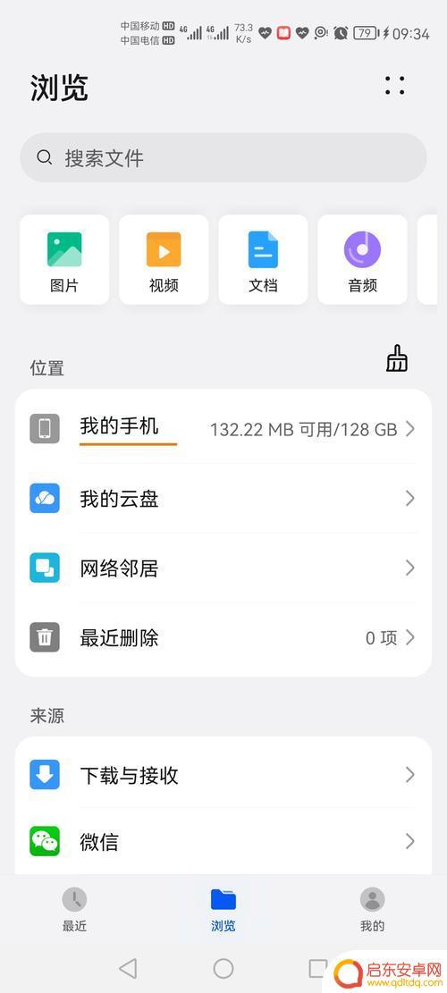 华为手机内存已满解决办法 华为手机内存不足怎么办