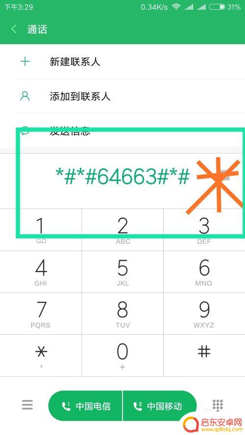 如何辨别手机功能正常 如何使用小米手机的硬件检测功能